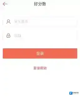 好分数密码是