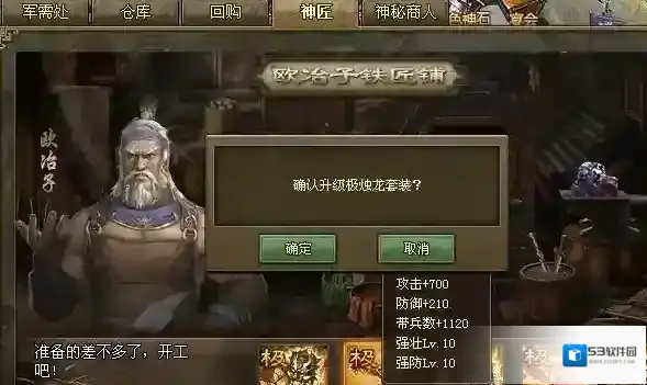 攻城掠地玩家