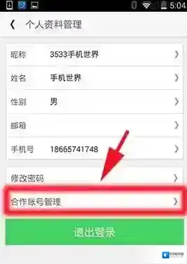 同程旅游就可以