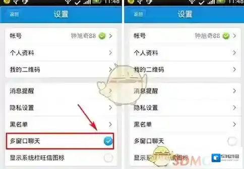 旺信如下图所示