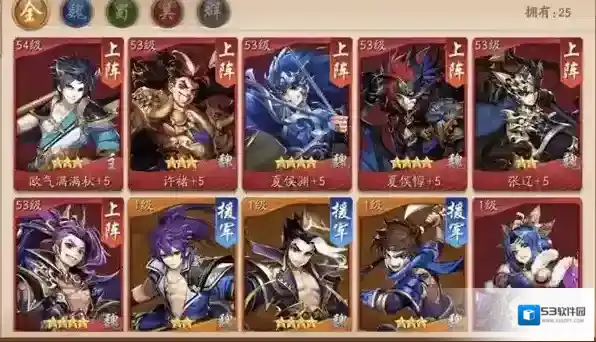 少年三国志吴国核心阵容怎么搭配