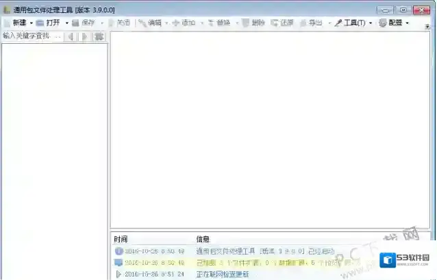 通用文件包处理工具(rdb打包解包工具)打包
