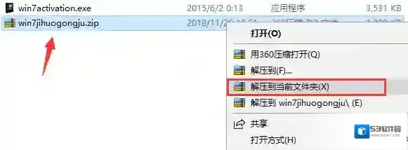 windows7激活工具下载
