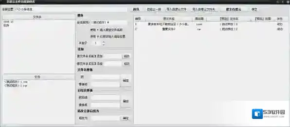 百度云文件名批量修改工具批量修改