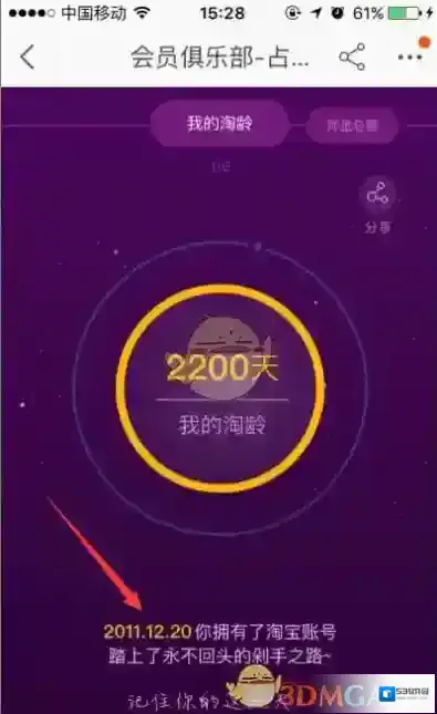 淘宝网手机淘宝