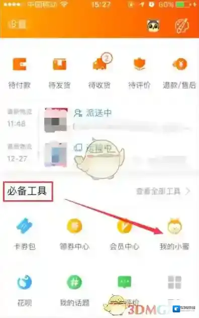 淘宝网注册