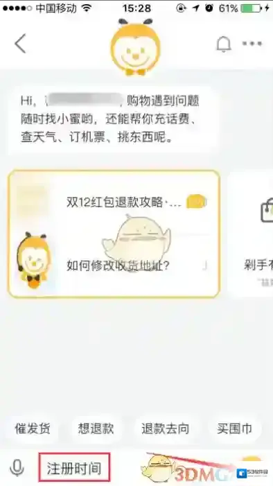 淘宝网点击
