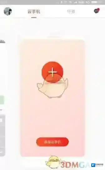 《红手指跳一跳》iOS版使用教程