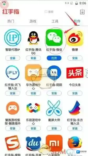 微信跳一跳下载