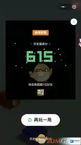 微信跳一跳跳一跳