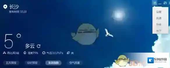 墨迹天气温度