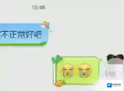QQ就会