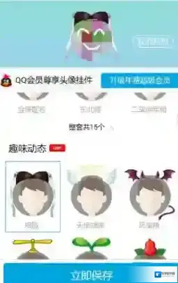 QQ头像