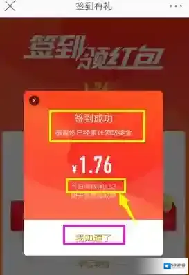 新浪微博就会