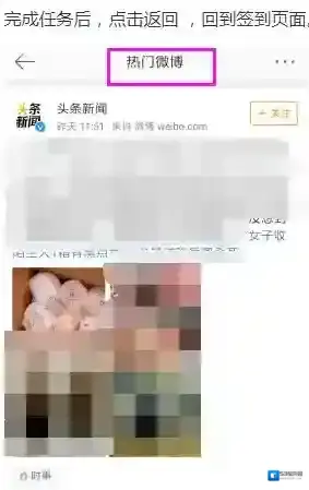 新浪微博红包