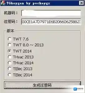 keygen授权码