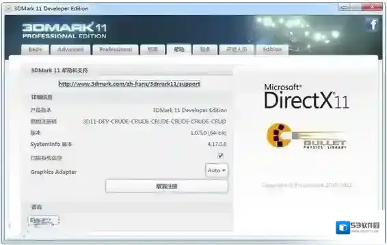 3dmark11注册码预设