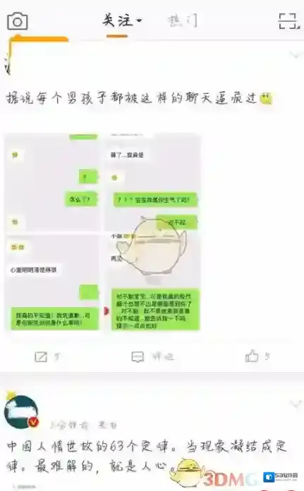 新浪微博如图