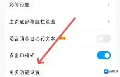 QQ如何设置摇一摇截屏