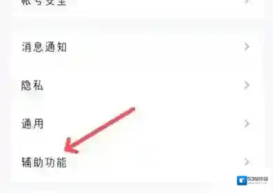 QQ如何设置摇一摇截屏