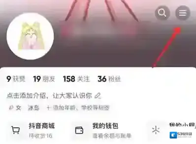 抖音如何开启账号保护