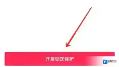 抖音如何开启账号保护