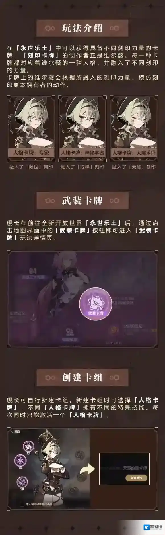 崩坏3武装卡牌怎么玩 崩坏3武装卡牌玩法介绍