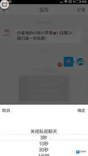 《微博》怎么设置私密聊天？私密聊天功能介绍