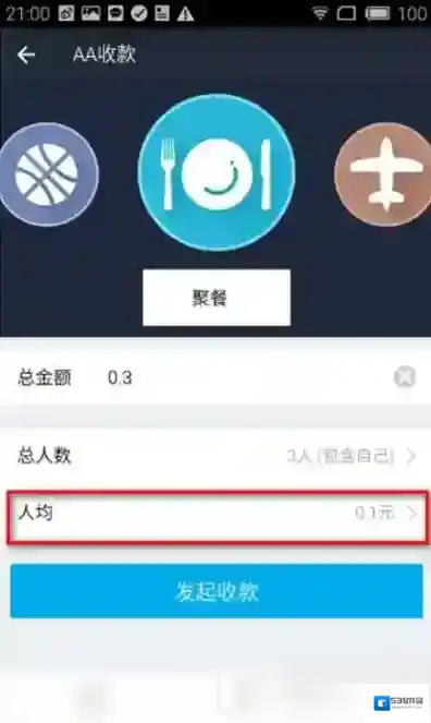 《支付宝》AA收款使用技巧解析