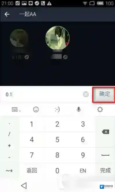 《支付宝》AA收款使用技巧解析