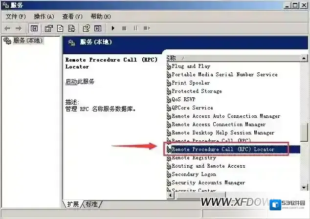 rpc服务器不可用安装打印机