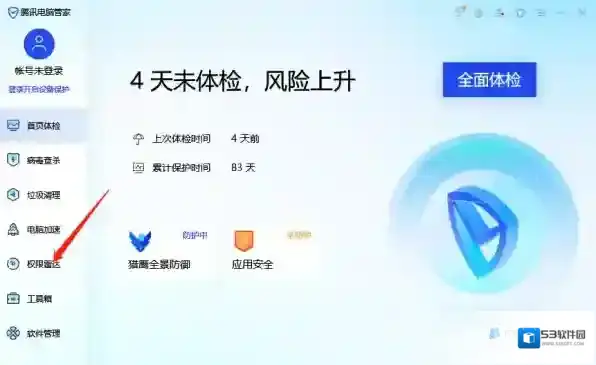 腾讯电脑管家我们可以