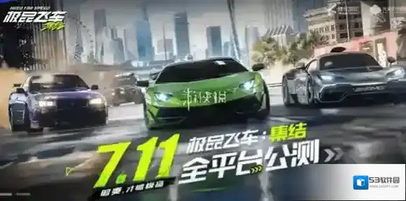 极品飞车集结徽标