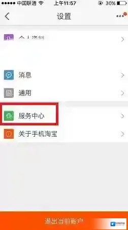 淘宝网点击
