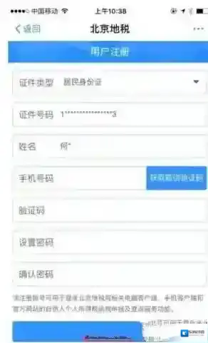 支付宝实名认证