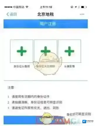 支付宝用户注册