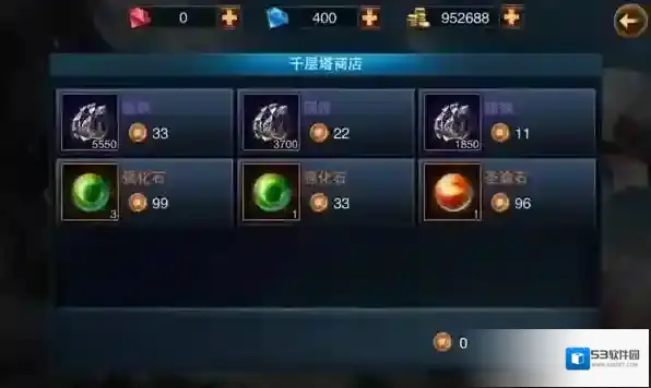 王者之剑圣器怎么装备