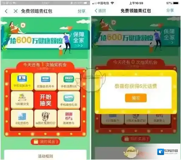 支付宝参与活动