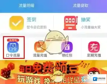 京东打开