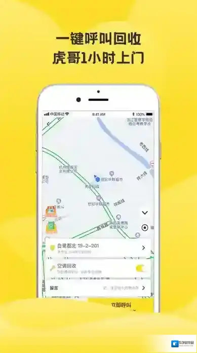 虎哥回收科学