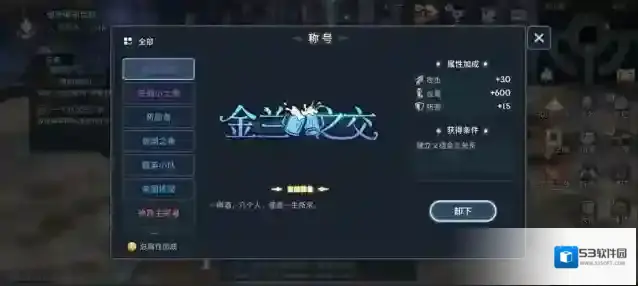斗罗大陆武魂觉醒升星