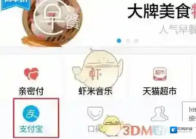 支付宝电子社保卡