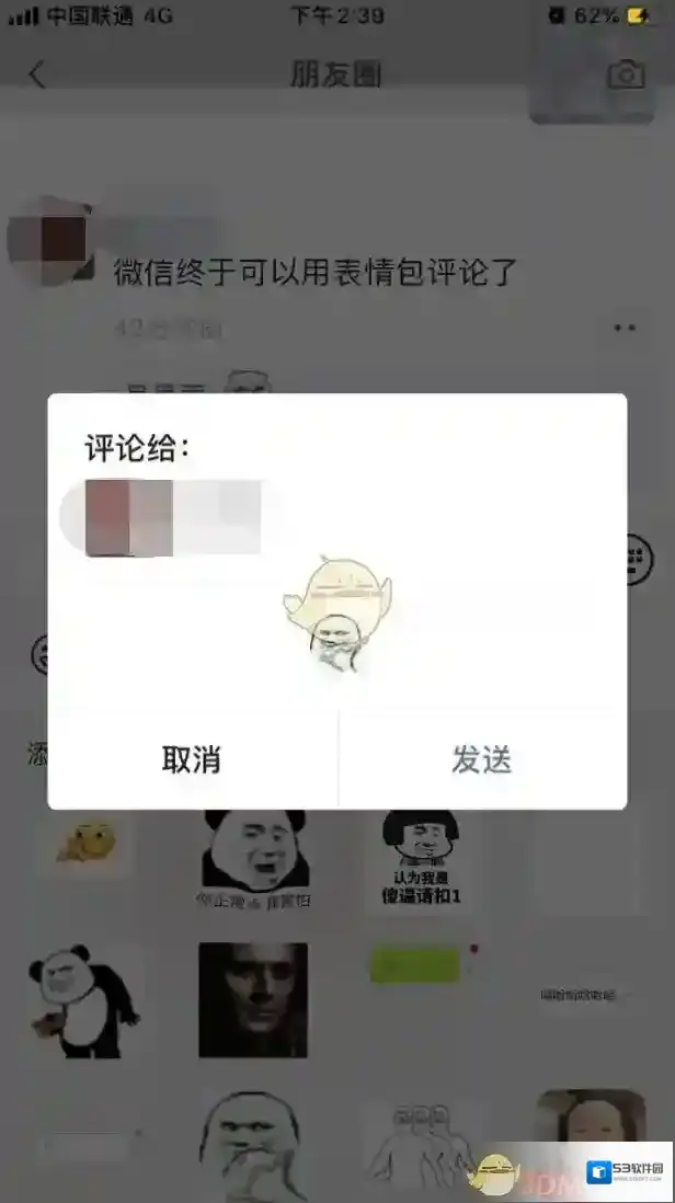 微信最新版本