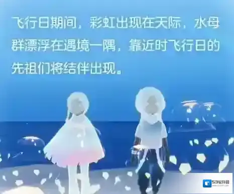 光遇彩虹