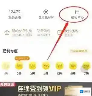 爱奇艺视频兑换