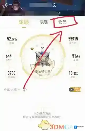 王者营地选择