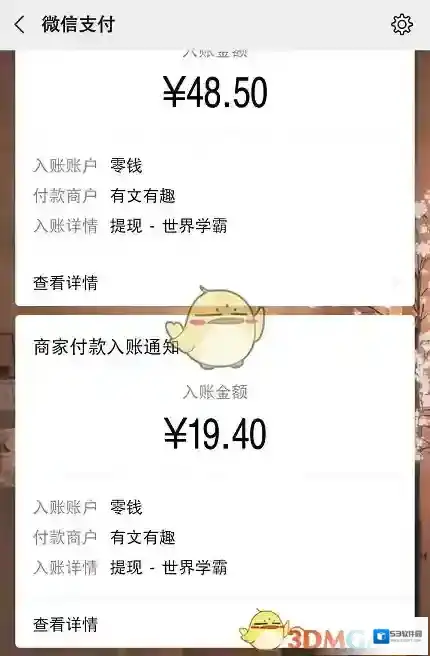 世界学霸成语