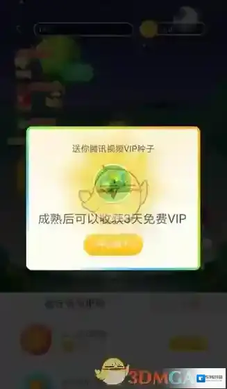 腾讯视频小鹅