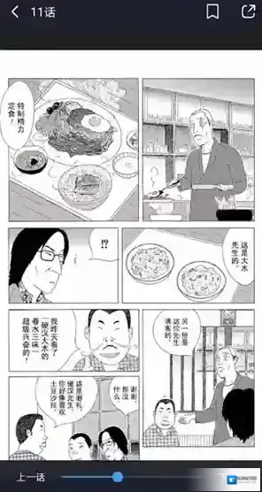 哔哩哔哩漫画老版本