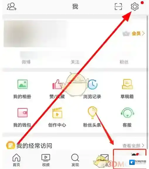 微博页面